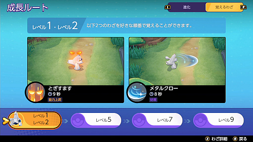 画像ギャラリー No.005のサムネイル画像 / 「Pokémon UNITE」のジュラルドンは，自分の機動力を犠牲に相手に大ダメージを与えられるアタック型ポケモン