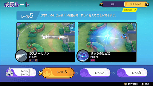 画像ギャラリー No.008のサムネイル画像 / 「Pokémon UNITE」のジュラルドンは，自分の機動力を犠牲に相手に大ダメージを与えられるアタック型ポケモン
