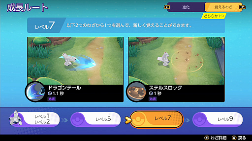 画像ギャラリー No.011のサムネイル画像 / 「Pokémon UNITE」のジュラルドンは，自分の機動力を犠牲に相手に大ダメージを与えられるアタック型ポケモン
