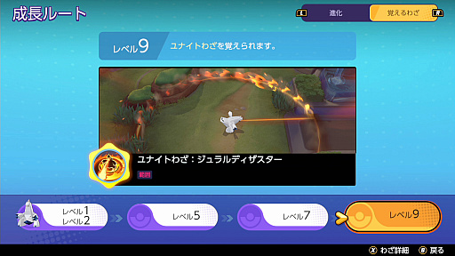 画像ギャラリー No.015のサムネイル画像 / 「Pokémon UNITE」のジュラルドンは，自分の機動力を犠牲に相手に大ダメージを与えられるアタック型ポケモン