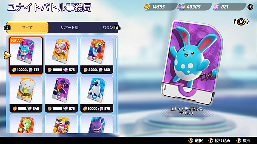 画像ギャラリー No.001のサムネイル画像 / 「Pokémon UNITE」のマリルリは,1対1において最強のとくせいを持つバランス型ポケモン