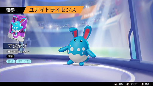 画像ギャラリー No.002のサムネイル画像 / 「Pokémon UNITE」のマリルリは,1対1において最強のとくせいを持つバランス型ポケモン