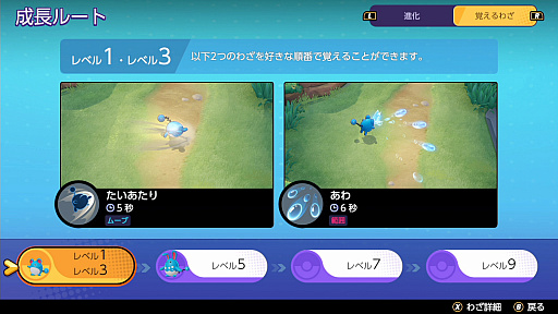 画像ギャラリー No.005のサムネイル画像 / 「Pokémon UNITE」のマリルリは,1対1において最強のとくせいを持つバランス型ポケモン