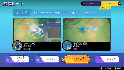 画像ギャラリー No.011のサムネイル画像 / 「Pokémon UNITE」のマリルリは,1対1において最強のとくせいを持つバランス型ポケモン