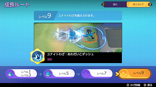 画像ギャラリー No.014のサムネイル画像 / 「Pokémon UNITE」のマリルリは,1対1において最強のとくせいを持つバランス型ポケモン