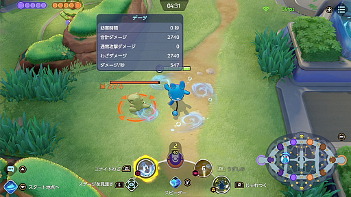 画像ギャラリー No.019のサムネイル画像 / 「Pokémon UNITE」のマリルリは,1対1において最強のとくせいを持つバランス型ポケモン