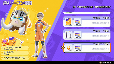画像ギャラリー No.003のサムネイル画像 / 「Pokémon UNITE」，バトルパス第7シーズン“えおす座対戦噺”が本日スタートに。粋なホロウェアやファッションが登場する