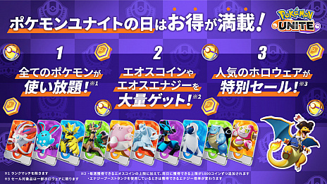 画像ギャラリー No.005のサムネイル画像 / 「Pokémon UNITE」，バトルパス第7シーズン“えおす座対戦噺”が本日スタートに。粋なホロウェアやファッションが登場する