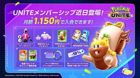 画像ギャラリー No.006のサムネイル画像 / 「Pokémon UNITE」，バトルパス第7シーズン“えおす座対戦噺”が本日スタートに。粋なホロウェアやファッションが登場する