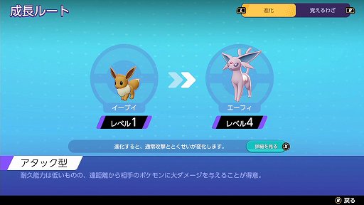 画像ギャラリー No.004のサムネイル画像 / 「Pokémon UNITE」のエーフィは，高い火力と優秀なユナイトわざで試合の流れを掴めるアタック型ポケモン