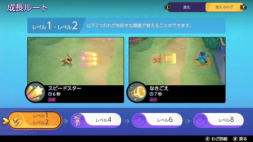 画像ギャラリー No.010のサムネイル画像 / 「Pokémon UNITE」のエーフィは，高い火力と優秀なユナイトわざで試合の流れを掴めるアタック型ポケモン