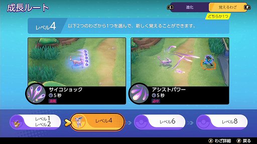 画像ギャラリー No.013のサムネイル画像 / 「Pokémon UNITE」のエーフィは，高い火力と優秀なユナイトわざで試合の流れを掴めるアタック型ポケモン