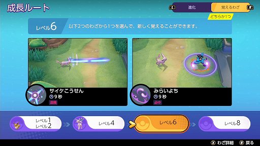 画像ギャラリー No.016のサムネイル画像 / 「Pokémon UNITE」のエーフィは，高い火力と優秀なユナイトわざで試合の流れを掴めるアタック型ポケモン