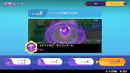 画像ギャラリー No.019のサムネイル画像 / 「Pokémon UNITE」のエーフィは，高い火力と優秀なユナイトわざで試合の流れを掴めるアタック型ポケモン