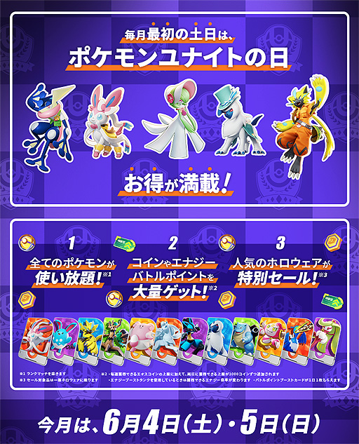 画像ギャラリー No.003のサムネイル画像 / 「Pokémon UNITE」，新クイックバトル“キャッチアンドバトル”5月30日開幕。野生のポケモンを自分のポケモンと交代させながら戦わせる