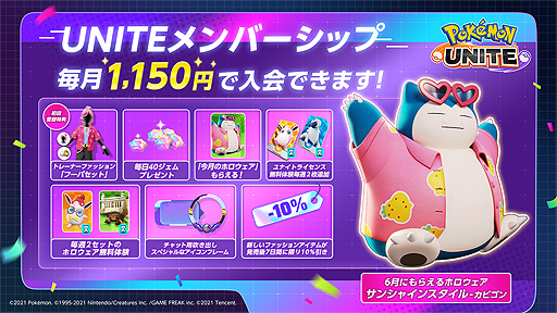 画像ギャラリー No.004のサムネイル画像 / 「Pokémon UNITE」，新クイックバトル“キャッチアンドバトル”5月30日開幕。野生のポケモンを自分のポケモンと交代させながら戦わせる