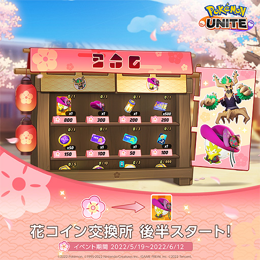 画像ギャラリー No.005のサムネイル画像 / 「Pokémon UNITE」，新クイックバトル“キャッチアンドバトル”5月30日開幕。野生のポケモンを自分のポケモンと交代させながら戦わせる