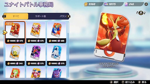 画像ギャラリー No.001のサムネイル画像 / 「Pokémon UNITE」のマフォクシーは,高火力のわざで相手を燃やし尽くすアタック型ポケモン