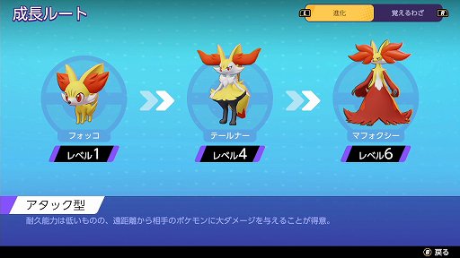画像ギャラリー No.005のサムネイル画像 / 「Pokémon UNITE」のマフォクシーは,高火力のわざで相手を燃やし尽くすアタック型ポケモン