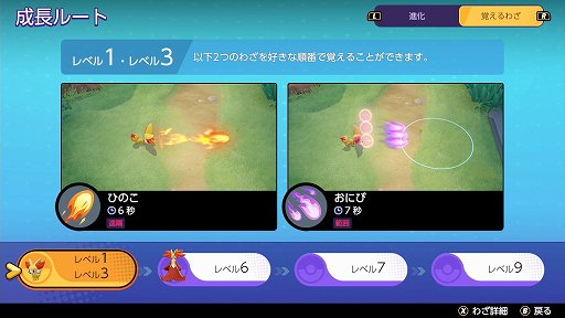 画像ギャラリー No.006のサムネイル画像 / 「Pokémon UNITE」のマフォクシーは,高火力のわざで相手を燃やし尽くすアタック型ポケモン