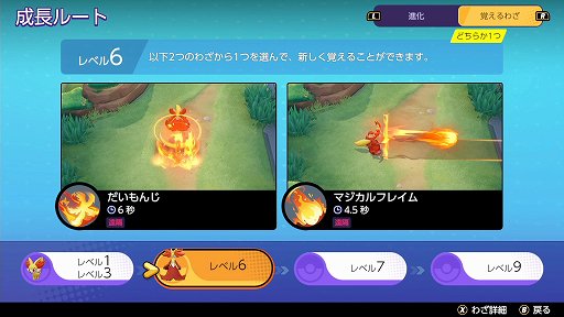 画像ギャラリー No.009のサムネイル画像 / 「Pokémon UNITE」のマフォクシーは,高火力のわざで相手を燃やし尽くすアタック型ポケモン