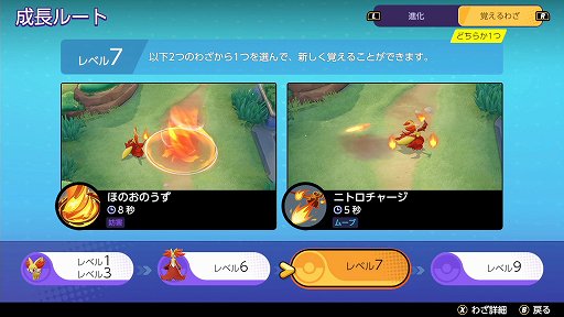 画像ギャラリー No.012のサムネイル画像 / 「Pokémon UNITE」のマフォクシーは,高火力のわざで相手を燃やし尽くすアタック型ポケモン