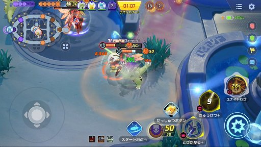 画像ギャラリー No.010のサムネイル画像 / 「Pokémon UNITE」は7月21日で1周年。グレイシア,マッシブーン,バンギラスなど新ポケモンが続々登場