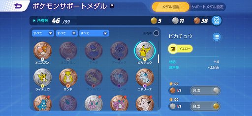 画像ギャラリー No.017のサムネイル画像 / 「Pokémon UNITE」は7月21日で1周年。グレイシア,マッシブーン,バンギラスなど新ポケモンが続々登場
