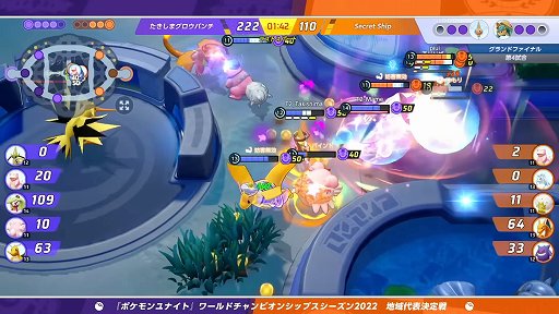 画像ギャラリー No.003のサムネイル画像 / 「Pokémon UNITE」を遊ぶなら1周年の今! 本作の魅力やこれまでの変化,現在の人気ポケモンを紹介