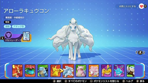 画像ギャラリー No.004のサムネイル画像 / 「Pokémon UNITE」を遊ぶなら1周年の今! 本作の魅力やこれまでの変化,現在の人気ポケモンを紹介