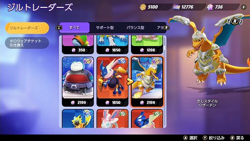 画像ギャラリー No.005のサムネイル画像 / 「Pokémon UNITE」を遊ぶなら1周年の今! 本作の魅力やこれまでの変化,現在の人気ポケモンを紹介