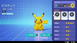 画像ギャラリー No.015のサムネイル画像 / 「Pokémon UNITE」を遊ぶなら1周年の今! 本作の魅力やこれまでの変化,現在の人気ポケモンを紹介