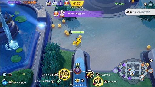 画像ギャラリー No.023のサムネイル画像 / 「Pokémon UNITE」を遊ぶなら1周年の今! 本作の魅力やこれまでの変化,現在の人気ポケモンを紹介