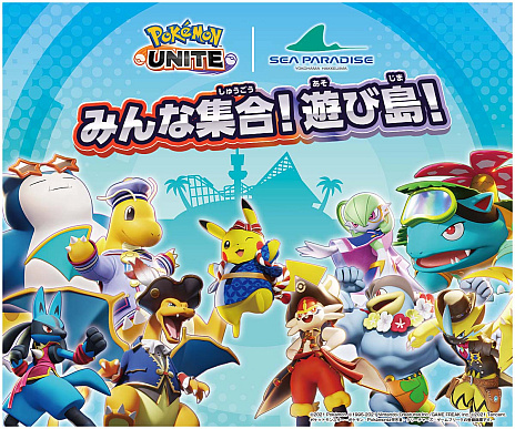 画像ギャラリー No.003のサムネイル画像 / 「Pokémon UNITE」，配信開始1周年を記念する盛りだくさんのイベントを発表