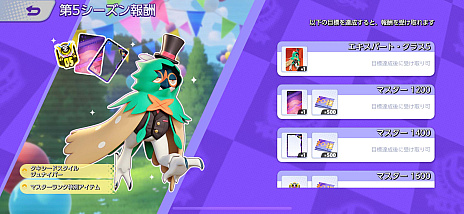 画像ギャラリー No.009のサムネイル画像 / 「Pokémon UNITE」，配信開始1周年を記念する盛りだくさんのイベントを発表