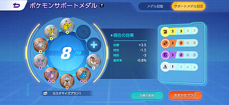 画像ギャラリー No.011のサムネイル画像 / 「Pokémon UNITE」，配信開始1周年を記念する盛りだくさんのイベントを発表