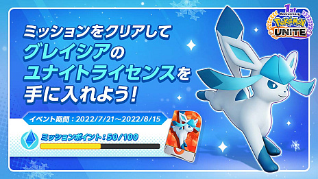 画像ギャラリー No.017のサムネイル画像 / 「Pokémon UNITE」，配信開始1周年を記念する盛りだくさんのイベントを発表