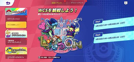 画像ギャラリー No.007のサムネイル画像 / 「Pokémon UNITE」でピカチュウだらけのイベントバトル“エブリバディピカピカフェス”が8月4日にスタート