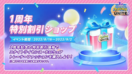 画像ギャラリー No.008のサムネイル画像 / 「Pokémon UNITE」でピカチュウだらけのイベントバトル“エブリバディピカピカフェス”が8月4日にスタート