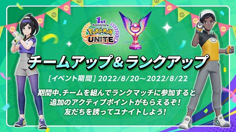 画像ギャラリー No.009のサムネイル画像 / 「Pokémon UNITE」でピカチュウだらけのイベントバトル“エブリバディピカピカフェス”が8月4日にスタート