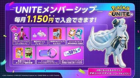 画像ギャラリー No.011のサムネイル画像 / 「Pokémon UNITE」でピカチュウだらけのイベントバトル“エブリバディピカピカフェス”が8月4日にスタート