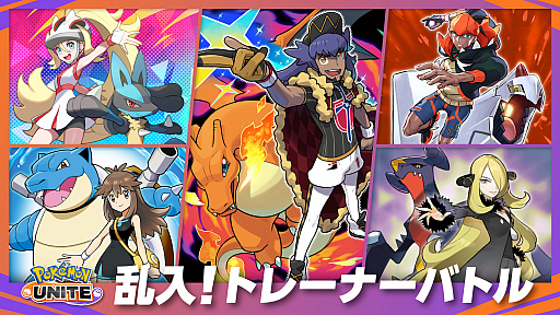 画像ギャラリー No.019のサムネイル画像 / 「Pokémon UNITE」1周年イベント（後半）先行レポート。“テイア蒼空遺跡”が新たな戦いの場に。ミュウ，ドードリオ，ハッサムの参戦も