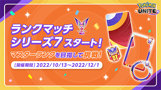 画像ギャラリー No.008のサムネイル画像 / 「Pokémon UNITE」,イベント“ハロウィンナイトinマールスタジアム”を10月27日より開催へ。カボチャを投げ合うクイックバトルを楽しめる