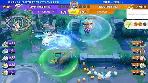 画像ギャラリー No.004のサムネイル画像 / 高校生によるeスポーツ大会「ポケモンユナイト甲子園2023」開催。準決勝・決勝戦の様子をレポート