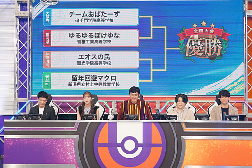 画像ギャラリー No.006のサムネイル画像 / 高校生によるeスポーツ大会「ポケモンユナイト甲子園2023」開催。準決勝・決勝戦の様子をレポート