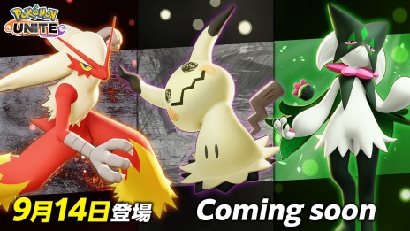 画像ギャラリー No.004のサムネイル画像 / ポケモンWCS2023「Pokémon UNITE」部門の優勝はNorth America代表「Luminosity」。ミミッキュら3匹の新ポケモンを発表