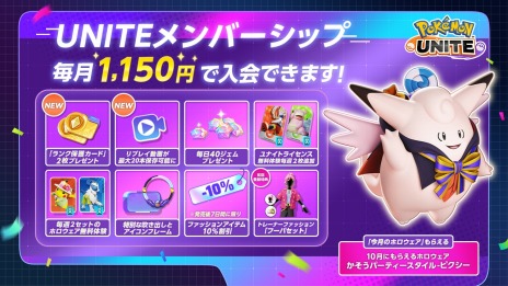 画像ギャラリー No.007のサムネイル画像 / 「Pokemon UNITE」ばけのかわポケモン「ミミッキュ」10月19日に参戦。ハロウィンイベントも同時開催