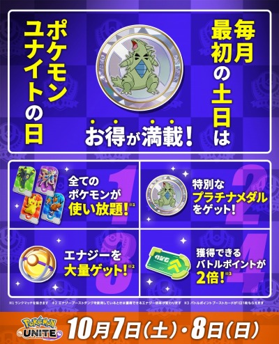画像ギャラリー No.013のサムネイル画像 / 「Pokemon UNITE」ばけのかわポケモン「ミミッキュ」10月19日に参戦。ハロウィンイベントも同時開催