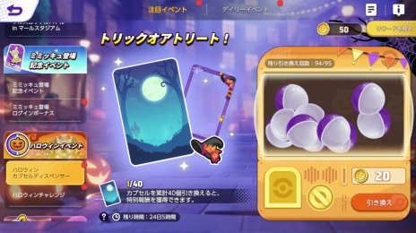 画像ギャラリー No.014のサムネイル画像 / 「Pokemon UNITE」ばけのかわポケモン「ミミッキュ」10月19日に参戦。ハロウィンイベントも同時開催