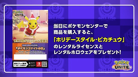 画像ギャラリー No.005のサムネイル画像 / 「Pokemon UNITE」新ポケモン「マスカーニャ」12月7日に参戦。新バトルパスシーズン「ダークロードスタイル-ミュウツー」12月5日に開幕